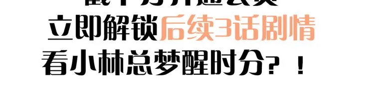 第31话 前进吧，芒芒！ 第103页