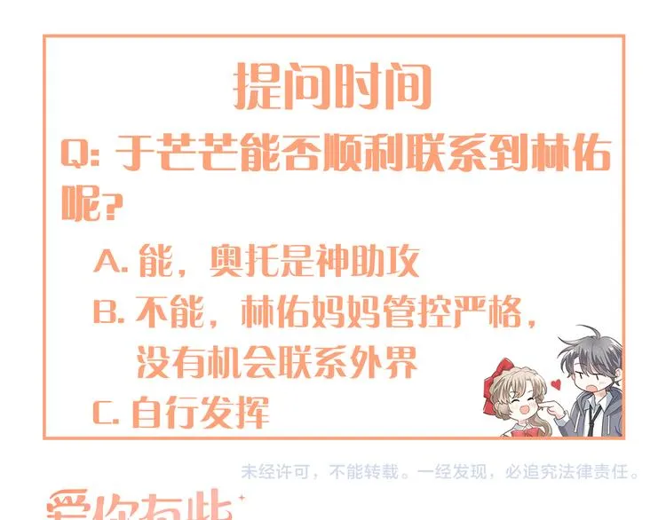 第31话 前进吧，芒芒！ 第105页