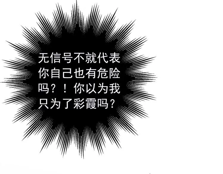 第29话 难以言喻的恐惧 第1页