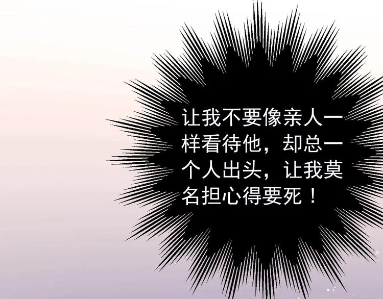 第29话 难以言喻的恐惧 第2页