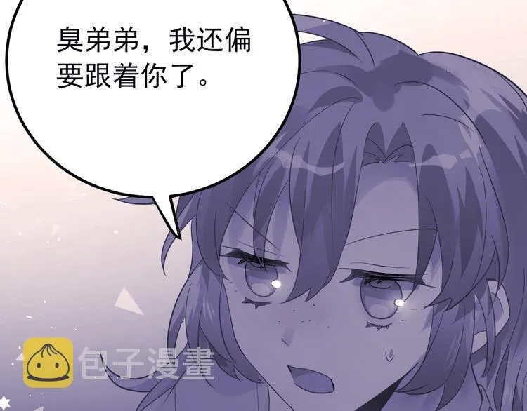 第29话 难以言喻的恐惧 第5页