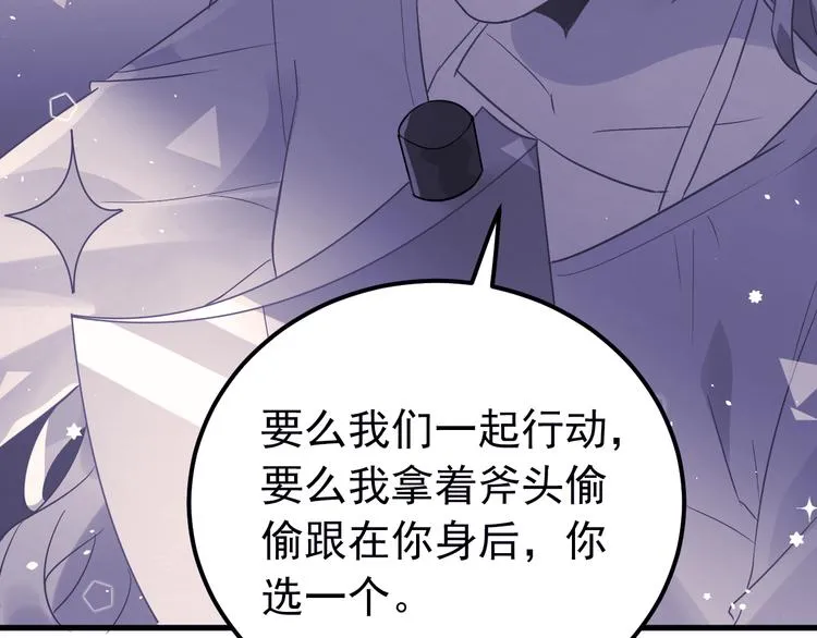 第29话 难以言喻的恐惧 第6页