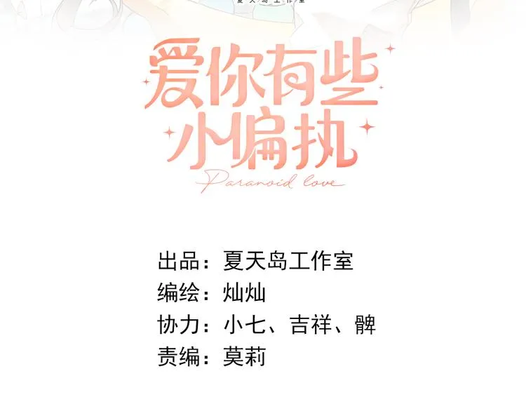 第29话 难以言喻的恐惧 第9页