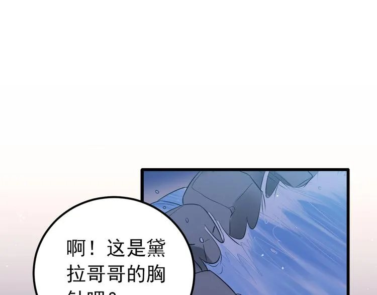 第29话 难以言喻的恐惧 第10页