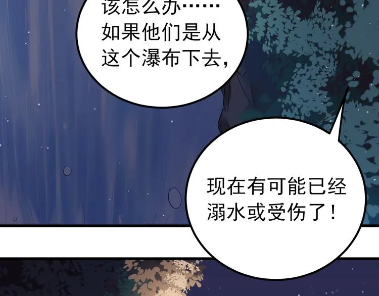 第29话 难以言喻的恐惧 第14页