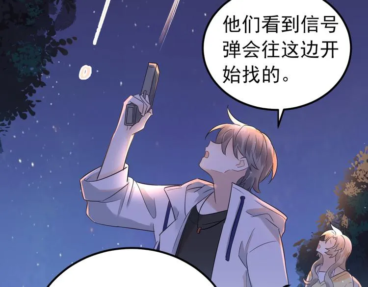 第29话 难以言喻的恐惧 第16页