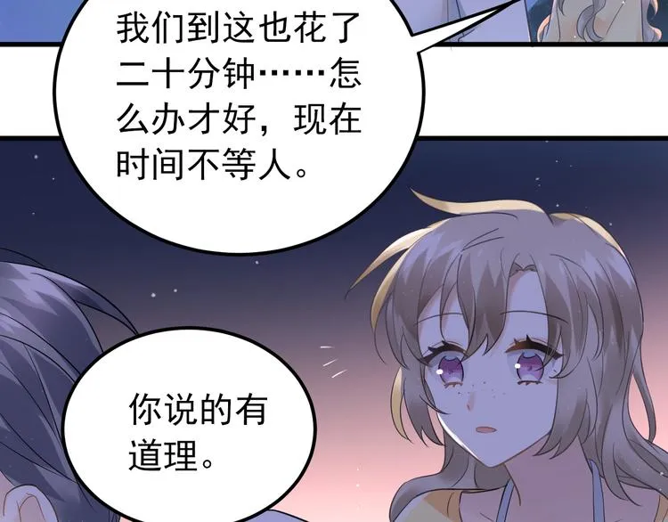 第29话 难以言喻的恐惧 第17页