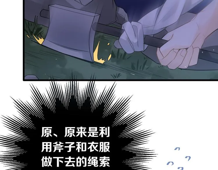 第29话 难以言喻的恐惧 第23页