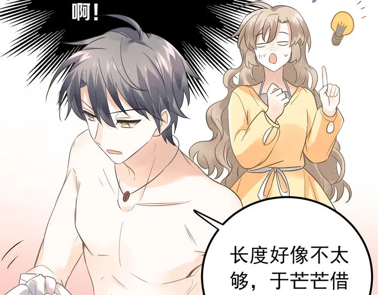 第29话 难以言喻的恐惧 第24页