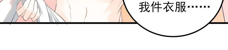 第29话 难以言喻的恐惧 第25页