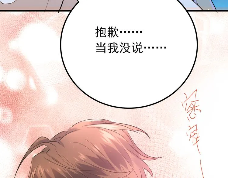 第29话 难以言喻的恐惧 第29页