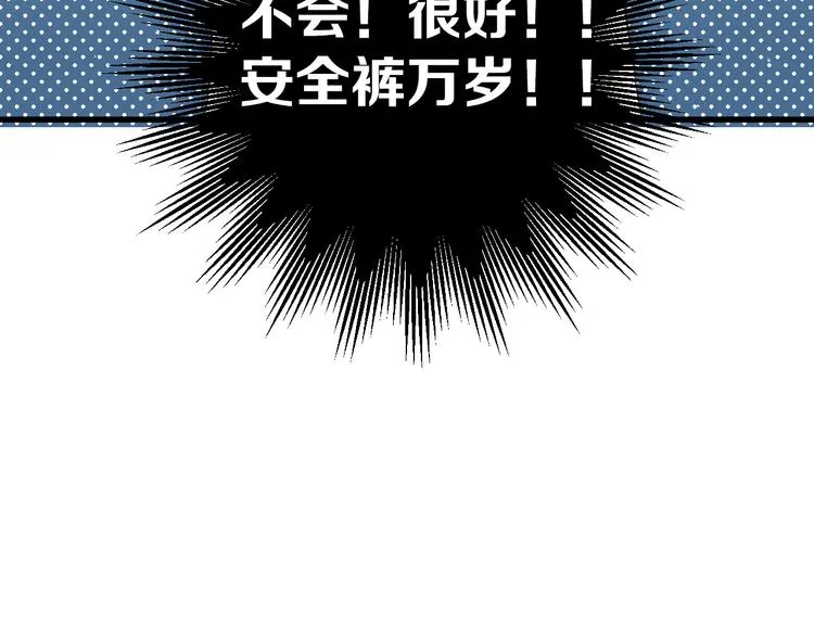 第29话 难以言喻的恐惧 第37页