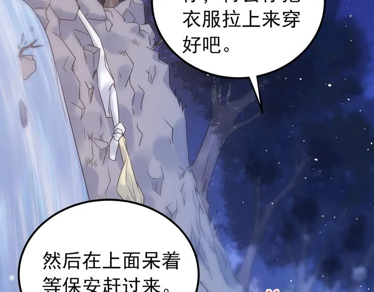 第29话 难以言喻的恐惧 第43页