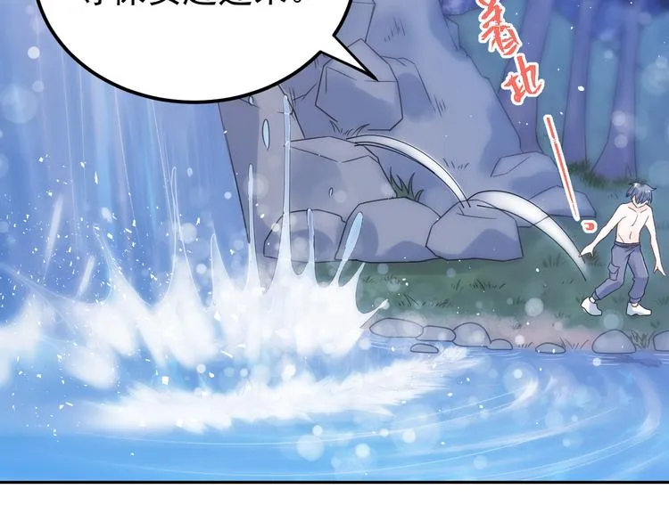 第29话 难以言喻的恐惧 第44页