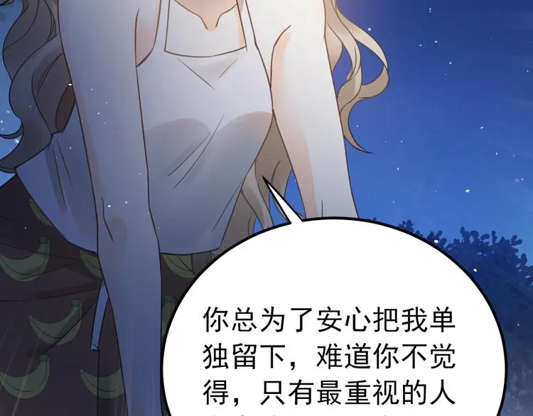 第29话 难以言喻的恐惧 第47页