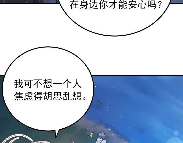 第29话 难以言喻的恐惧 第48页