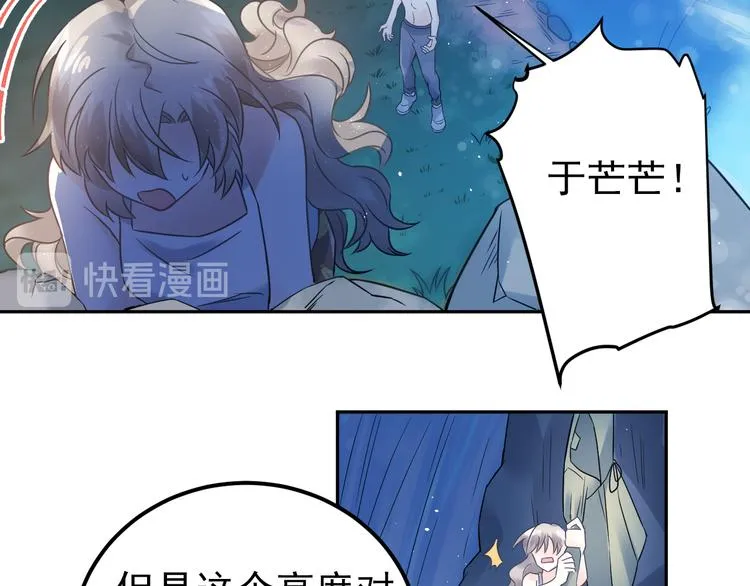 第29话 难以言喻的恐惧 第49页