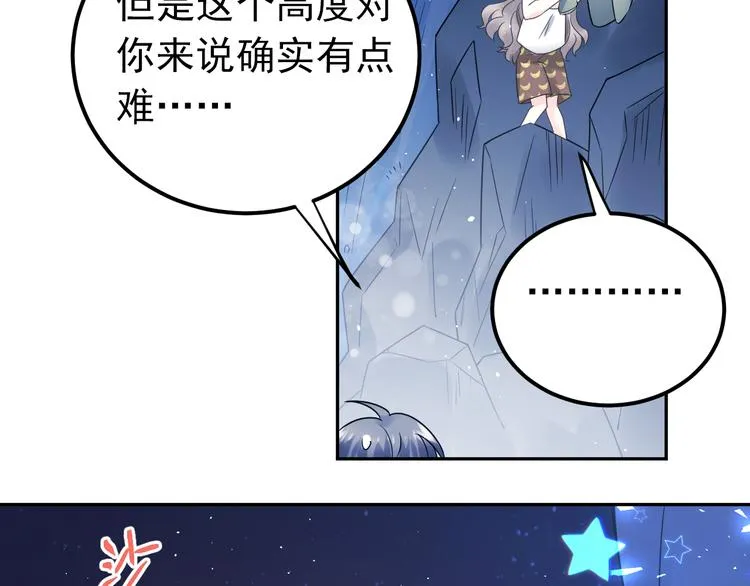 第29话 难以言喻的恐惧 第50页