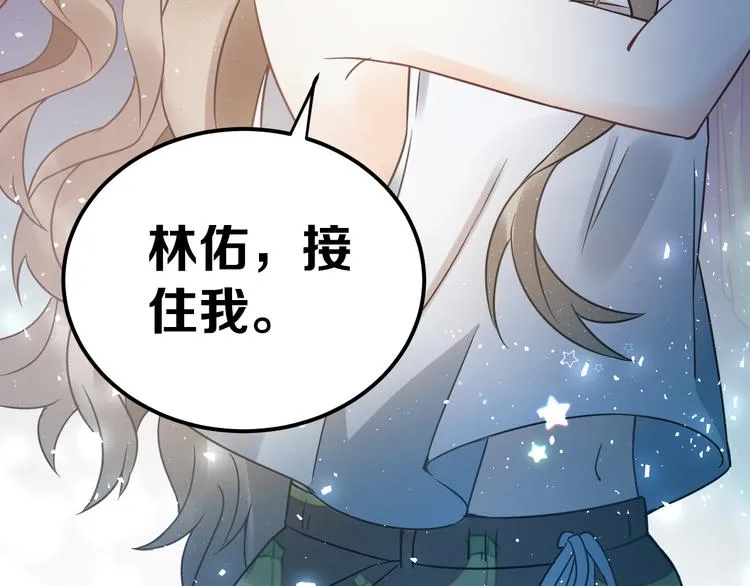 第29话 难以言喻的恐惧 第52页