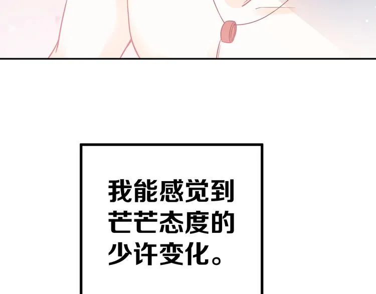 第29话 难以言喻的恐惧 第54页