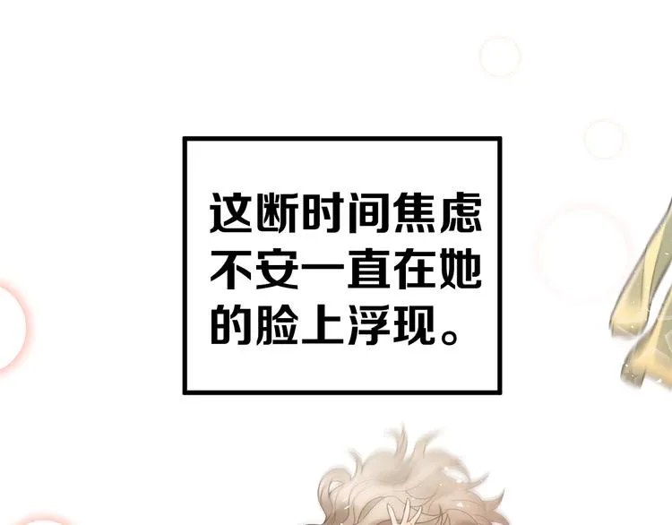 第29话 难以言喻的恐惧 第56页