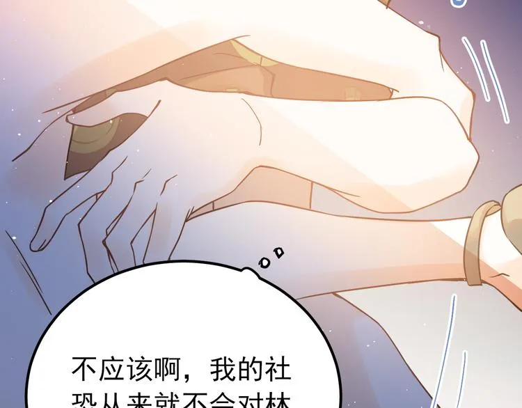 第29话 难以言喻的恐惧 第62页