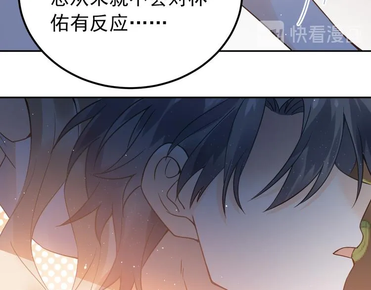 第29话 难以言喻的恐惧 第63页