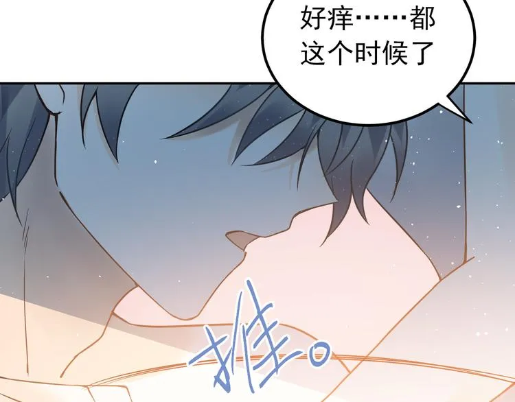 第29话 难以言喻的恐惧 第67页