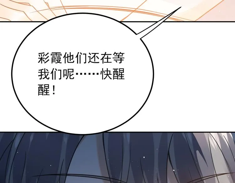 第29话 难以言喻的恐惧 第68页