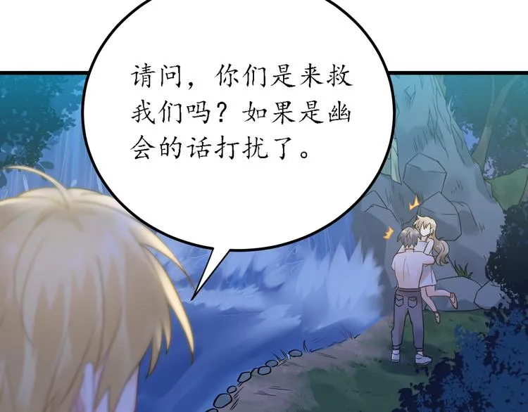 第29话 难以言喻的恐惧 第74页