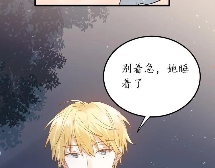 第29话 难以言喻的恐惧 第77页