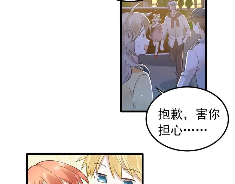 第29话 难以言喻的恐惧 第83页