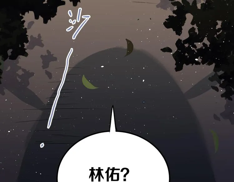 第29话 难以言喻的恐惧 第89页