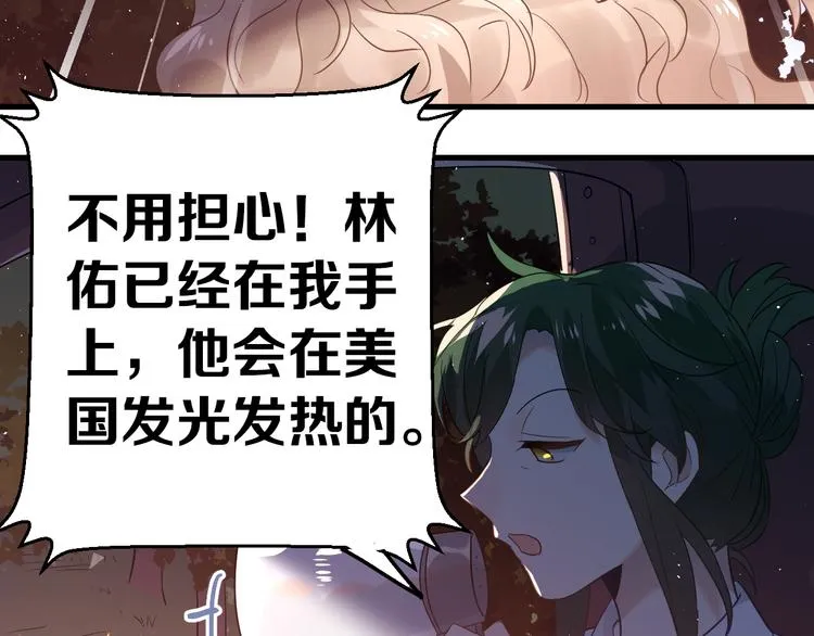 第29话 难以言喻的恐惧 第93页