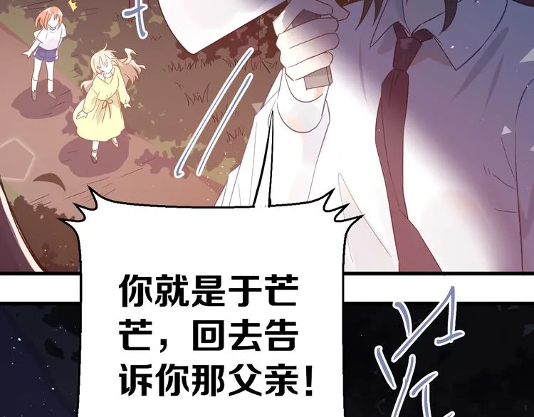 第29话 难以言喻的恐惧 第94页