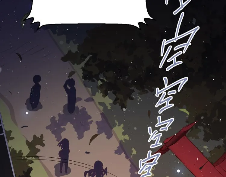 第29话 难以言喻的恐惧 第95页