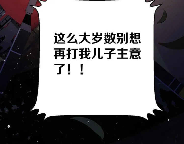 第29话 难以言喻的恐惧 第97页