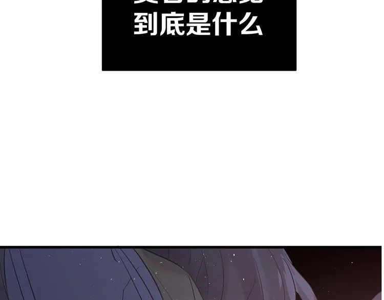 第29话 难以言喻的恐惧 第99页