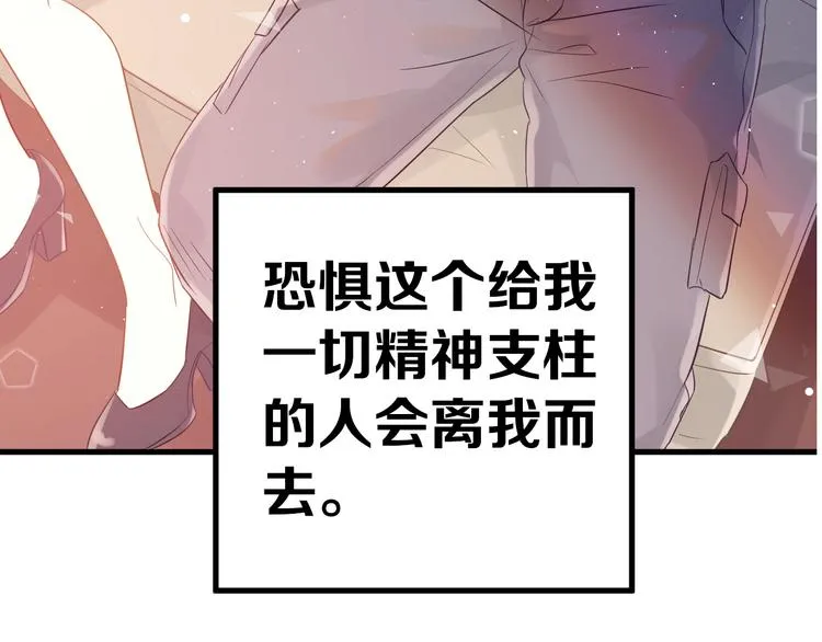 第29话 难以言喻的恐惧 第104页