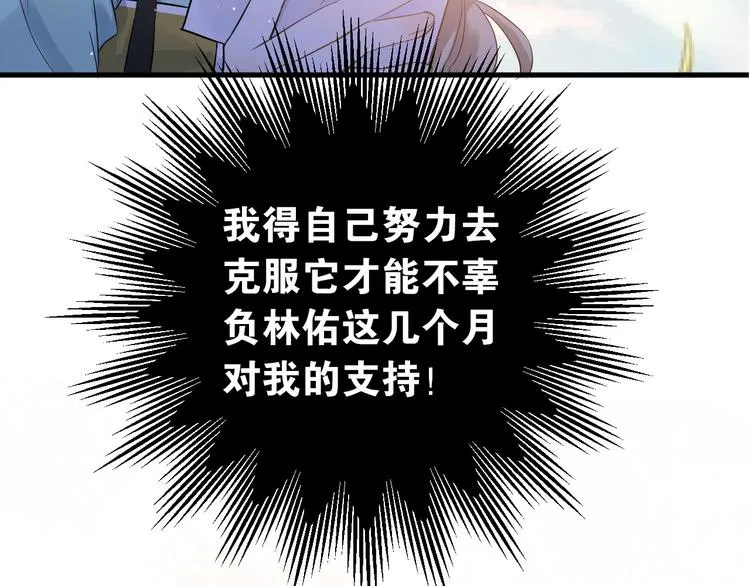 第29话 难以言喻的恐惧 第108页