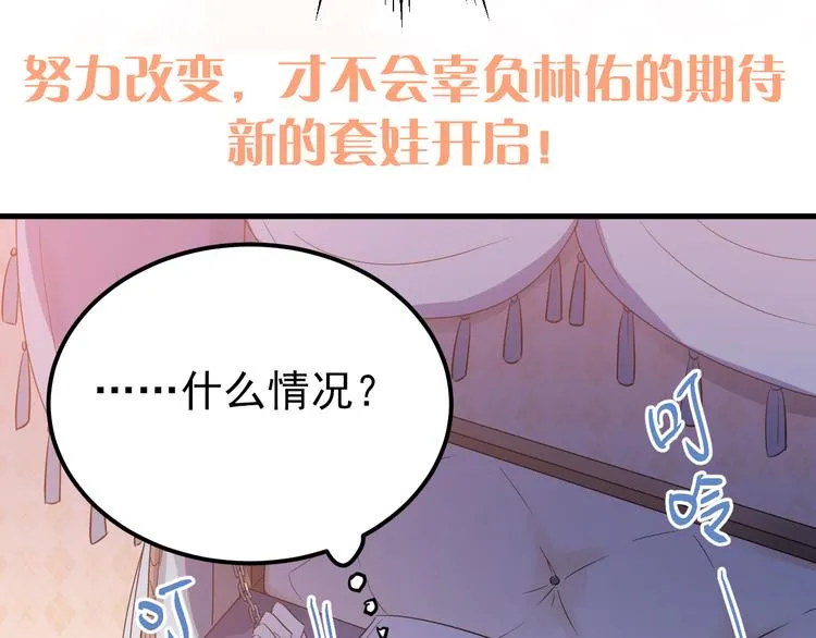 第29话 难以言喻的恐惧 第109页