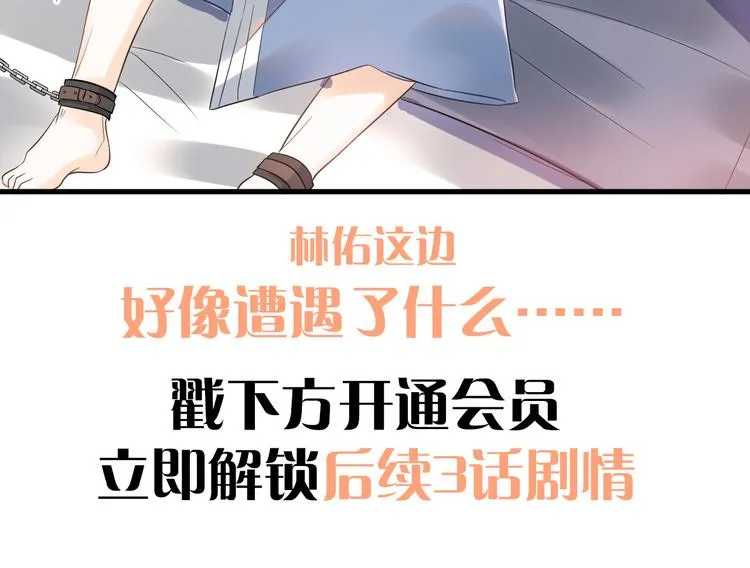 第29话 难以言喻的恐惧 第111页