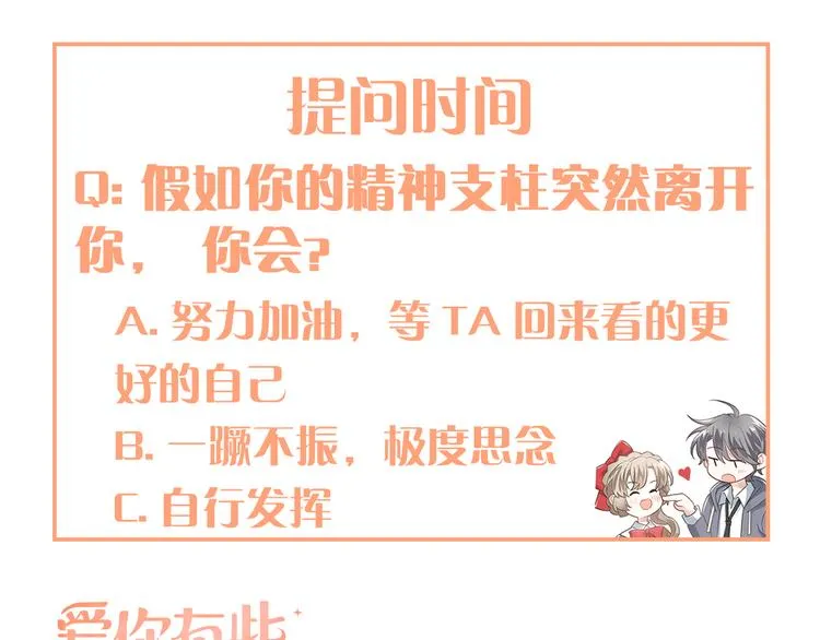 第29话 难以言喻的恐惧 第113页