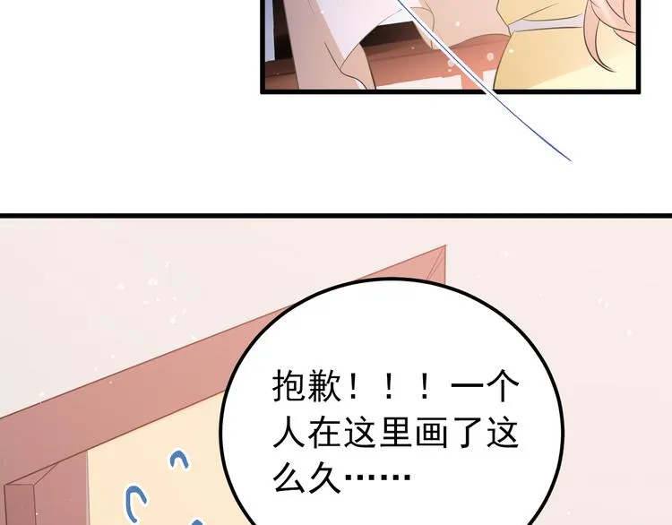第28话 初吻！被变态夺走了 第8页