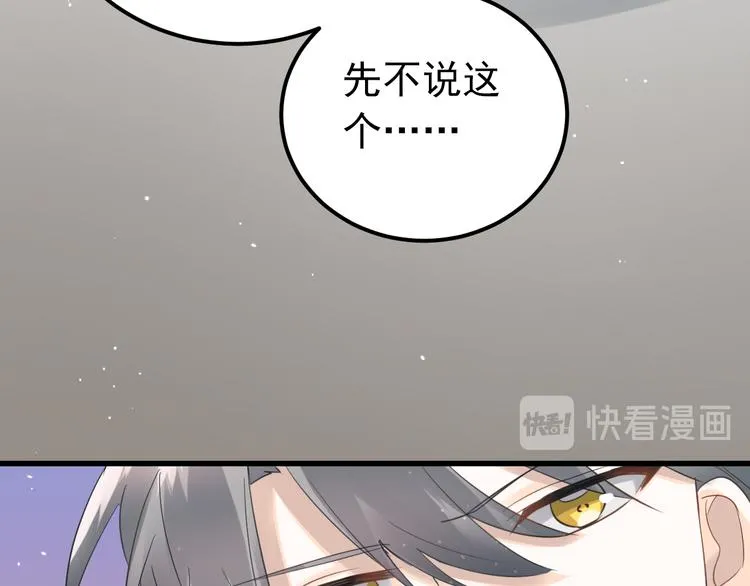 第28话 初吻！被变态夺走了 第11页