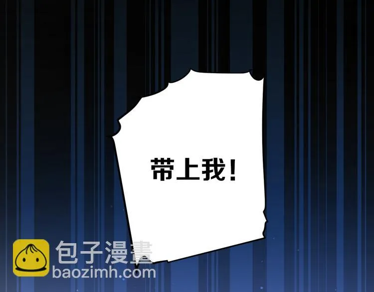 第28话 初吻！被变态夺走了 第14页