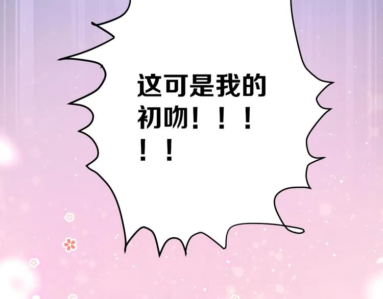 第28话 初吻！被变态夺走了 第30页