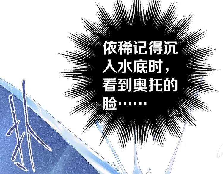 第28话 初吻！被变态夺走了 第41页