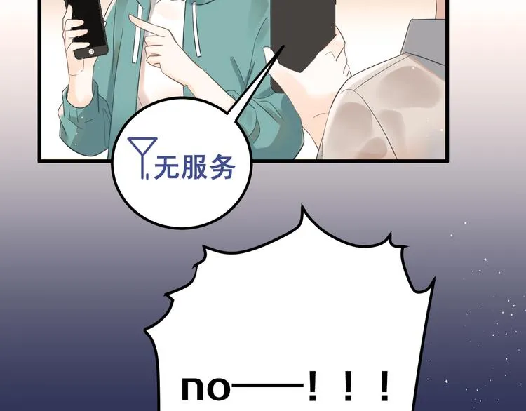 第28话 初吻！被变态夺走了 第55页