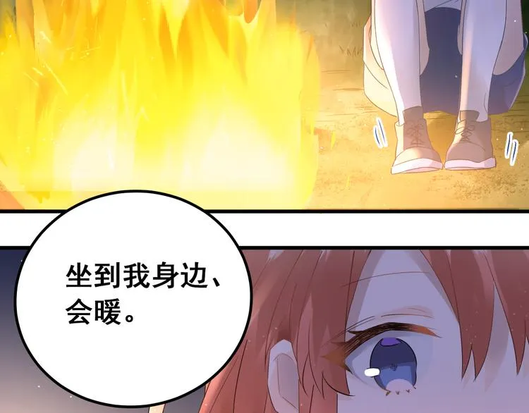 第28话 初吻！被变态夺走了 第61页